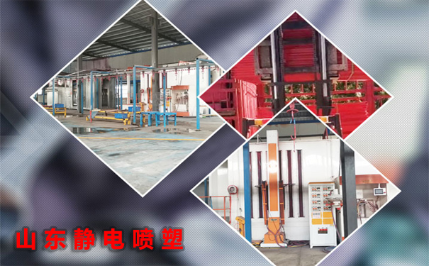 山东静电喷塑谈对工件进行磷化加工的优势