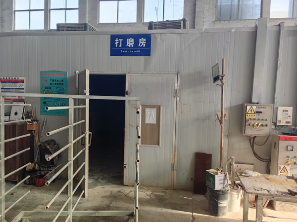 打磨房