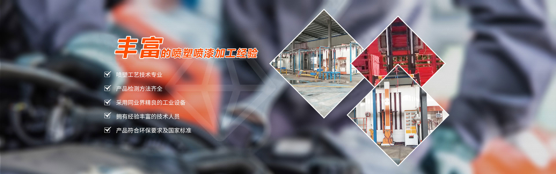 山东静电喷塑厂家