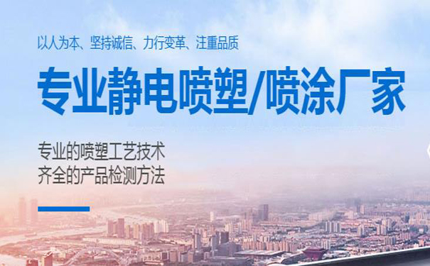 静电喷塑设备出现喷粉不均匀是什么原因？