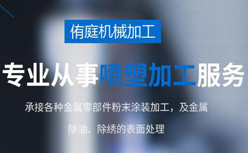 山东静电喷塑中粉末涂料的一些特性